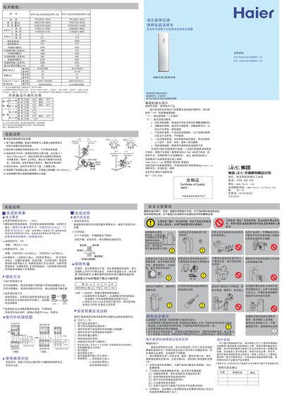 Haier household air conditioner KFR-50LW/02D(R2DBPF)-S2 KFR-72LW/02D(R2DBPF)-S2makeuse installation Manual - cover page