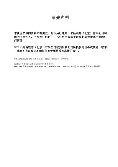 Lenovo S60 Laptop User Manual