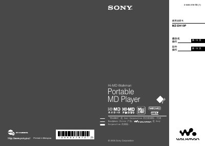 Sony MZ-DH10P Hi‑MD Walkman User Manual