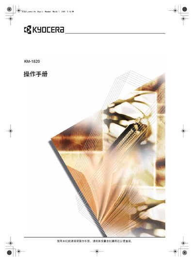 Kyocera KM-1820 User Manual