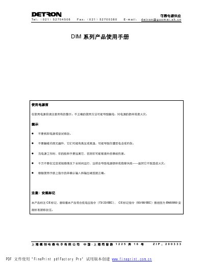 DETRON DIM Series Power Supply User Manual