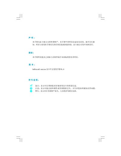 Foxconn GeForce8 Series Graphics Card User Manual - cover page
