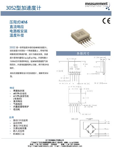 Leader Sensors 3052 Accelerometer User Manual - cover page