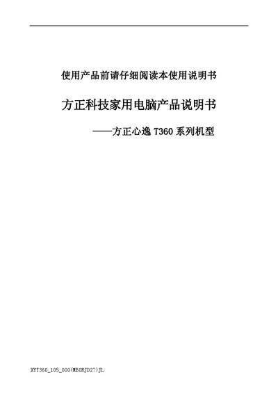 Founder XinYi T360 Series User Manual - cover page