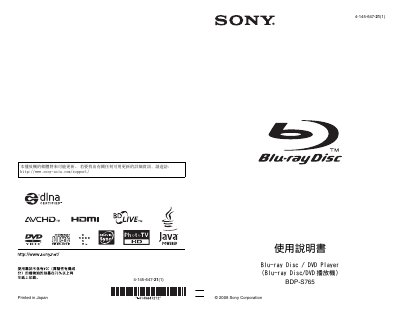 Sony BDP‑S765 Blu‑ray DVD Player User Manual - cover page