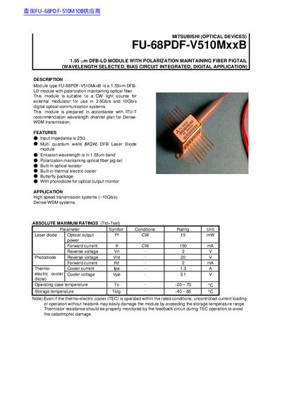 Mitsubishi FU-68PDF-V510MxxB 1.55 um DFB-LD Module Datasheet - cover page