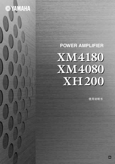 Yamaha XM4180/XM4080/XH200 Power Amplifier User Manual