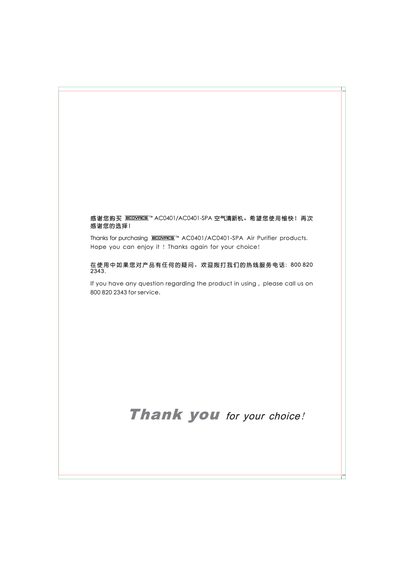ECOVACS AC0401/AC0401-SPA Air Purifier User Manual - cover page