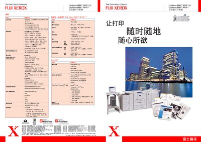 Fuji Xerox 4590/4110 Enterprise Printing System User Manual - cover page