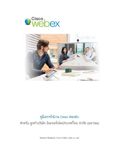 Cisco WebEx User Manual - cover page