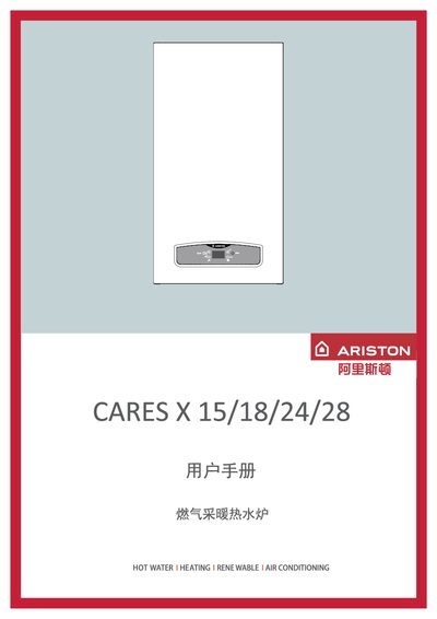 Ariston Gas Heating Water Boiler User Manual - cover page