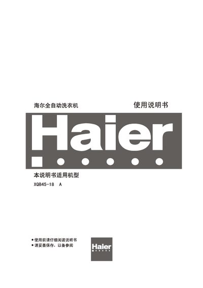Haier XQB45-18 Awashing machine Manual - cover page