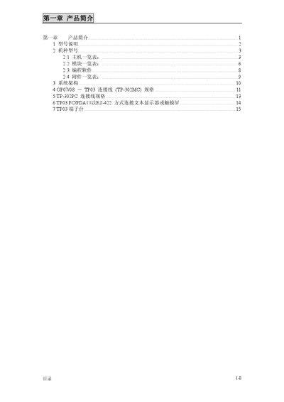 TAIAN TP03 PLC User Manual - cover page