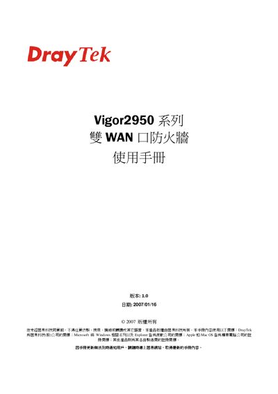 DrayTek Vigor2950 Dual WAN Firewall User Manual - cover page