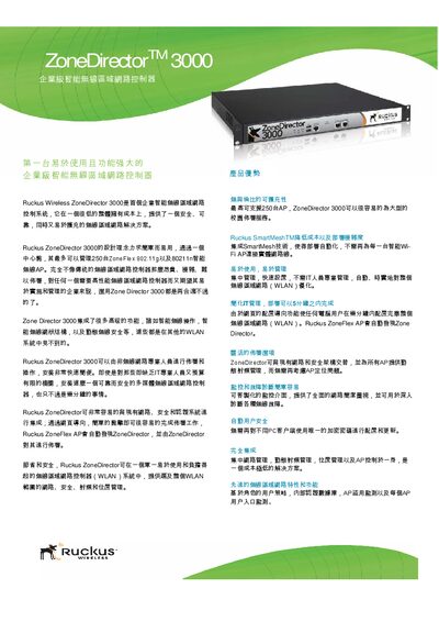 Ruckus ZoneDirector 3000 User Manual - cover page