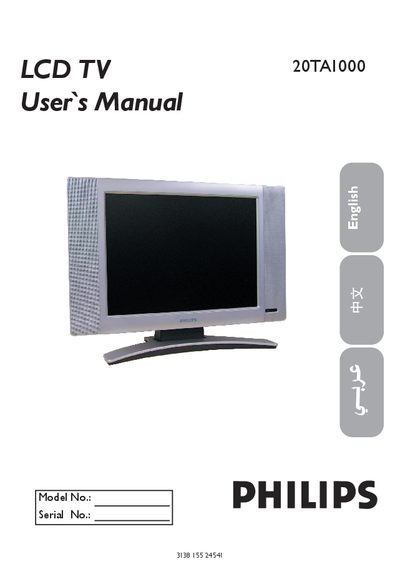 PHILIPS 20TA1000 LCD TV Manual - cover page
