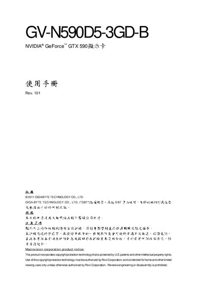 Gigabyte GV-N590D5-3GD-B Graphics Card User Manual - cover page