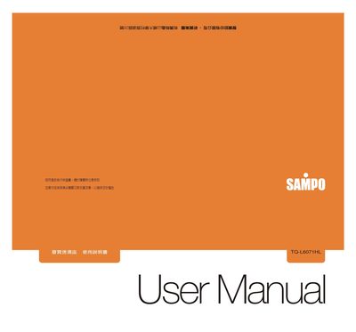Sampo TQ-L6071HL Soup Cup User Manual - cover page