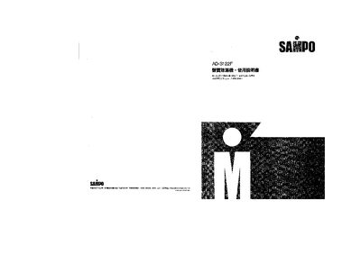 Sampo AD-S122F Dehumidifier User Manual
