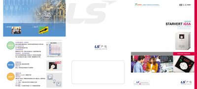 LS STARVERT iG5A Variable Frequency Drive Manual - cover page