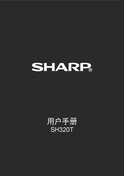 Sharp SH320T Mobile Phone User Manual - cover page