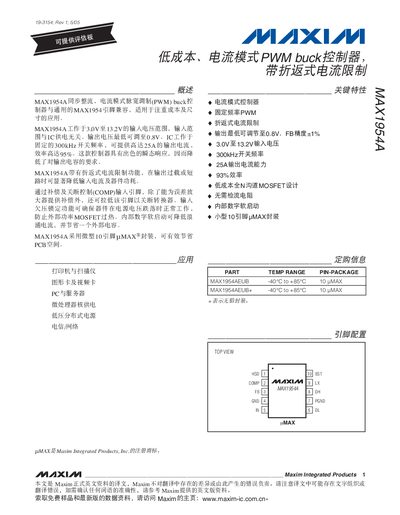 Maxim MAX1954A Buck Regulator Datasheet - cover page