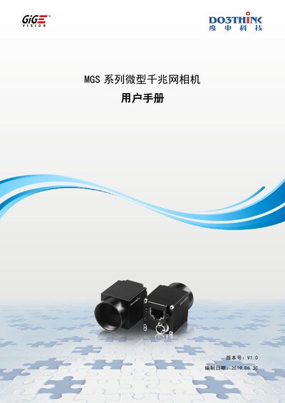 Do3think MGS Series Micro Camera User Manual - cover page