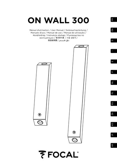 Focal ON WALL 300 User Manual - cover page