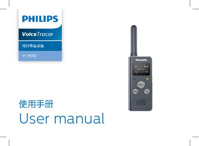 Philips VTR5110 Intercom Recorder User Manual - cover page