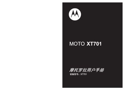 Motorola XT701 User Manual