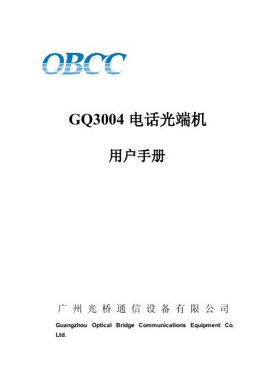 Guangzhou Optical Bridge GQ3004 Telephone Optical Unit User Manual