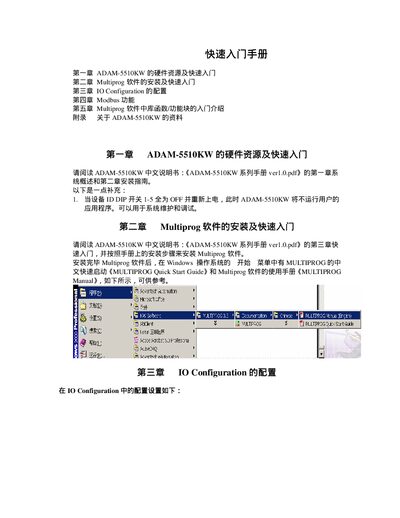 Advantech ADAM-5510KW User Manual - cover page