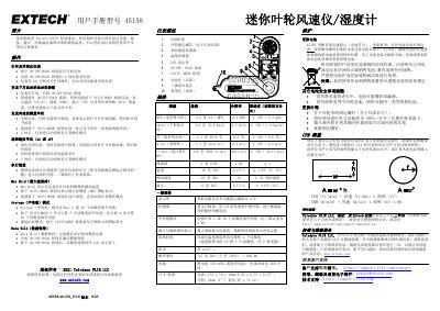 Extech 45158 Mini Vane Anemometer/Humidity Meter User Manual - cover page