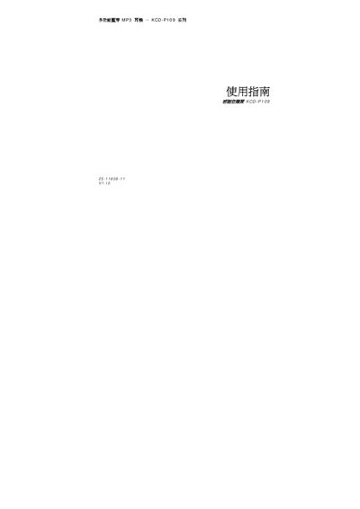 KOLIN KCD-P109 MP3 Player User Manual - cover page