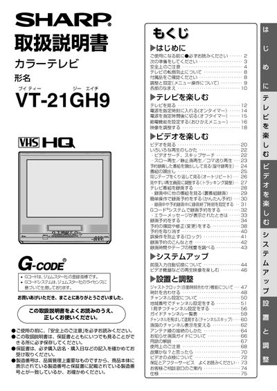 Sharp VT-21GH9 Color TV User Manual - cover page