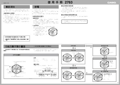 Casio 2763 1MA0511-ChA Watch User Manual - cover page