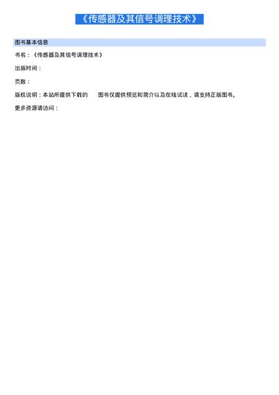 Communication Equipment and Central Control Technology - cover page