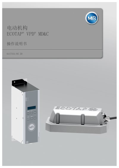 Reinhausen ECOTAP VPD MD&C Operation Manual - cover page