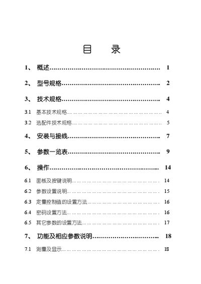 KSJDL Series Quantify Controller Manual