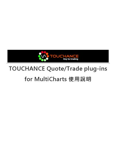 Touchance Quote/Trade Plug‑ins for MultiCharts User Manual - cover page
