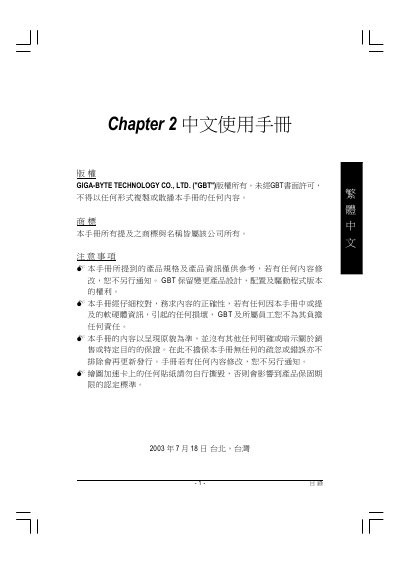 Gigabyte GV-R96128D Graphics Card User Manual