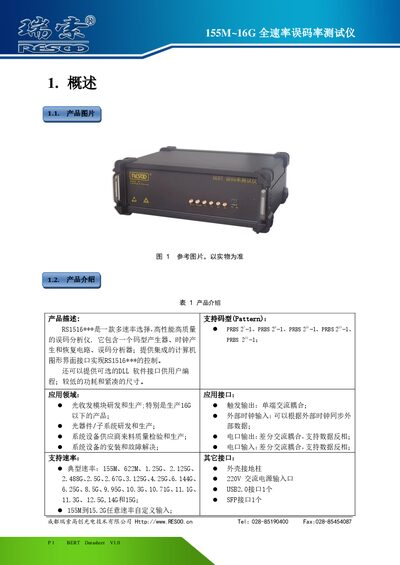 RESOO RS1516*** Full-Rate Bit Error Rate Tester Datasheet - cover page