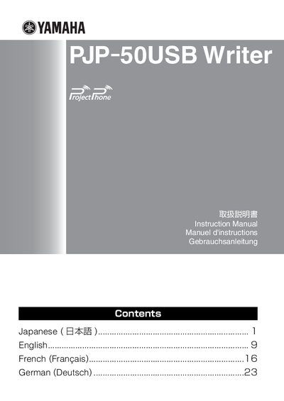 Yamaha PJP-50USB Writer User Manual - cover page