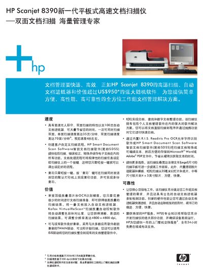 HP Scanjet 8390 User Manual - cover page