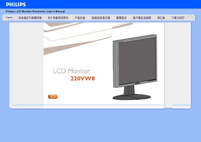 Philips 220VW8 LCD Monitor User Manual - cover page