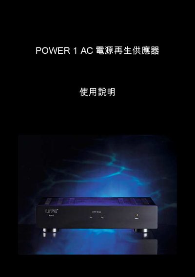 IWDIY POWER 1 AC User Manual - cover page