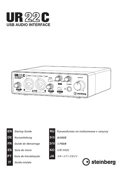 Steinberg UR22C USB Audio Interface Startup Guide - cover page