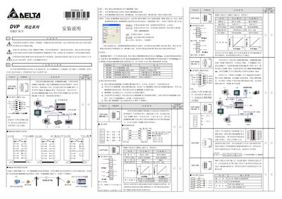 Delta DVP Series Function Expansion Card Installation Manual - cover page