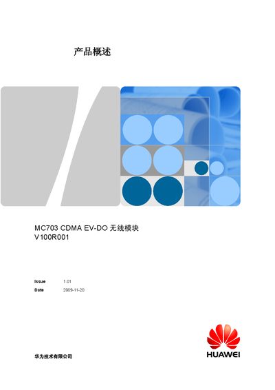 HUAWEI MC703 CDMA EV-DO Wireless module V100R001 Manual - cover page