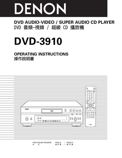 Denon DVD-3910 DVD Player Operating Instructions - cover page
